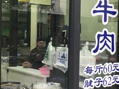 -李老五腊牛肉夹馍(大差市店)