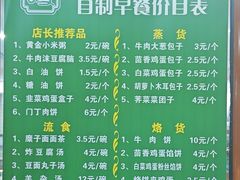 -护国寺小吃(左家庄店)