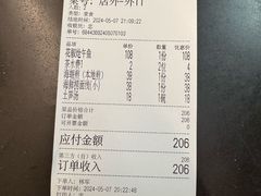 账单-醉壹号海鲜大排档(厦门美食地标店)