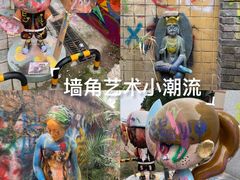 -黄桷坪涂鸦艺术街