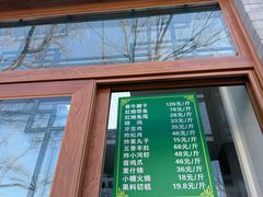 -护国寺小吃(新街口店)