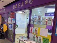 -瑞思英语·少儿英语启蒙(和平·国际商场示范校区)