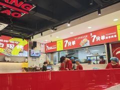 -古彭7只羊·招牌白串·碳锅羊肉旗舰店