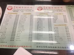 -义顺牛奶公司(庇利金街店)