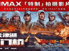 -金逸影城IMAX(光美湛江赤坎店)