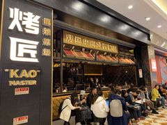 门面-烤匠麻辣烤鱼(环球中心店)