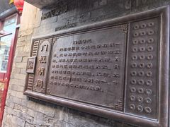 -爆肚冯(廊房二条店)