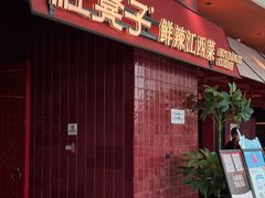 -万达广场(龙湖店)
