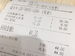 账单-南城香·饭香串香馄饨香(青年路店)
