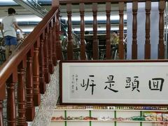 -文星素食(兴华路店)