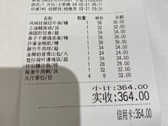 -南园酒家(前进路店)