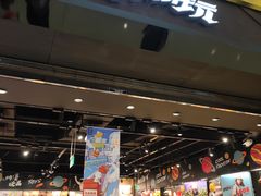 -酷乐潮玩(城西银泰城店)