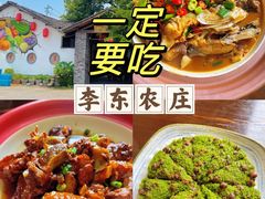 -李东农庄(中南百草园地标店)
