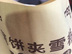 -成裕雪糕店(士多店)