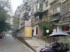 -夹江老头叶儿粑(石雁儿小区店)