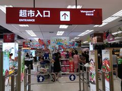 -华润万家(东葛店)