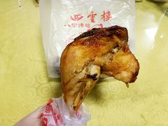 -四云楼烤鸡店(吉庆街店)