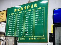 -姚记面馆(瑶琳路店)