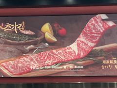 -草家酱蟹炭火烤肉店(珲春南路二店)