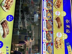 门面-裕兴旺老上海特色里脊肉(云瑞邻里中心店)