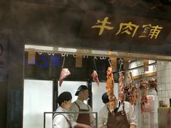 -左庭右院鲜牛肉火锅(新梅广场店)