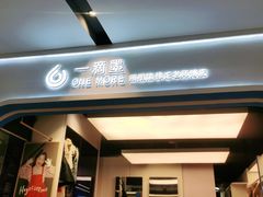 -一墨照相馆·证件照·形象照(世博店)