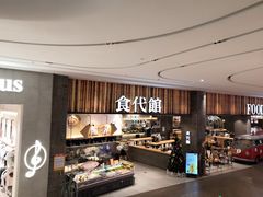 -食代馆(深业上城店)