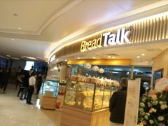 门面-BreadTalk面包新语·烘焙蛋糕(高德置地春广场店)