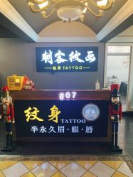 -刺客纹画·纹身·洗纹身.穿孔饰品
