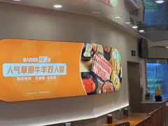 -呷哺呷哺(丰科万达店)