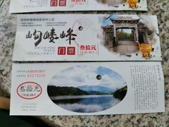 -岣嵝峰国家森林公园