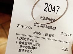 账单-肯德基(汤逊湖店)