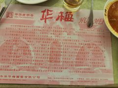 -华梅西餐厅(哈尔滨中央大街店)