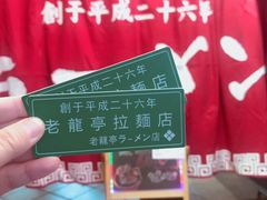 -老龙亭拉面店