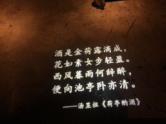景观位-胡桃里音乐酒馆(环亚凯瑟琳广场店)