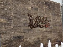 -1912街区