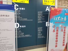 -北大街(地铁站)