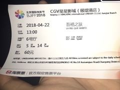 -CGV星星影城(颐堤港ScreenX店)