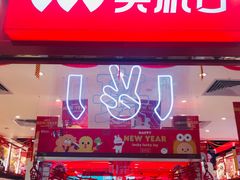 -LLJ夹机占(正佳广场店)