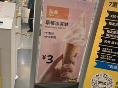 门面-宜家·瑞典风味餐厅(北京西红门店)