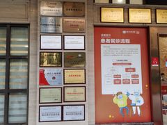 -好大夫口腔(广州店)