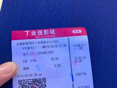 -金逸影城(光美江宁IMAX店)
