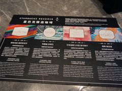 -星巴克臻选(南京艾尚天地店)