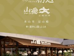 -上海长风大悦城