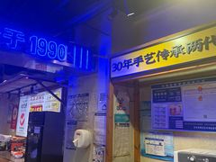 -公交新村粉店(赤岗冲店)