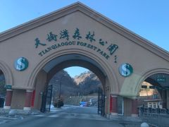 -丹东天桥沟景区