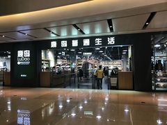 -鹿岛生活(熙地港店)