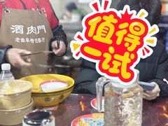 -酒肉门孔府菜(曲阜游客中心店)