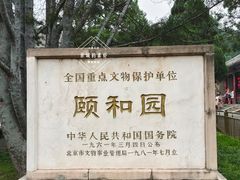 -颐和园