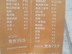 菜单-独食火锅·半米屋台(直营总店)